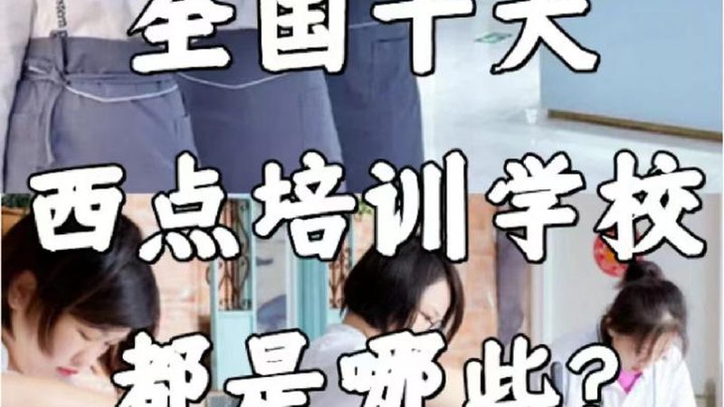 焊工培训厂家直招证书，揭秘考取流程与关键要点