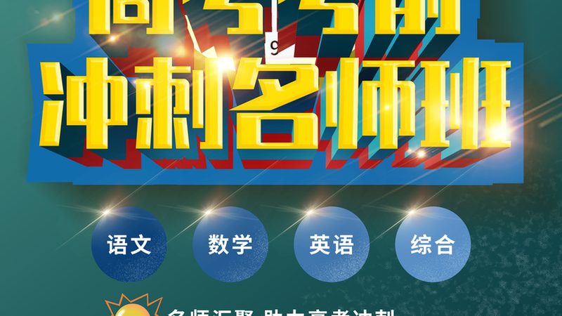如何选择通过率高的心理咨询师网课