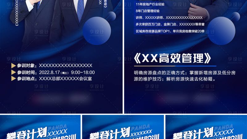 考研保过班包过协议：揭秘背后的真相与选择要点
